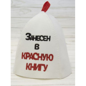 ШП239 Шапка банная с принтом "Занесен в красную книгу"