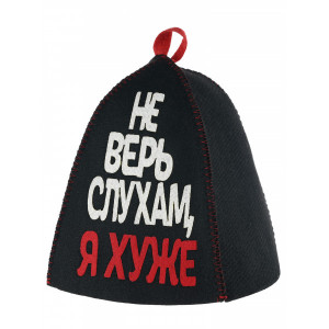 ШП204 Шапка банная с принтом "Не верь слухам, я хуже"