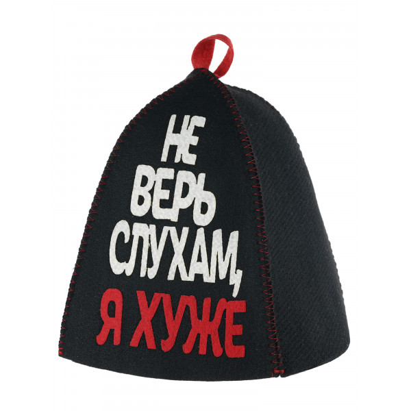 ШП204 Шапка банная с принтом "Не верь слухам, я хуже"