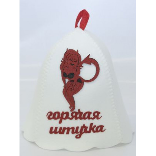 ША106 Шапка банная  с аппликацией  "Горячая штучка"
