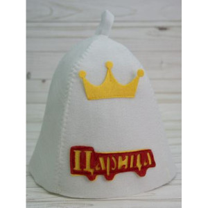 ПСА002 Шапка банная с аппликацией, "Царица"