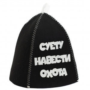 ШП242 Шапка банная с принтом "Суету навести охота"